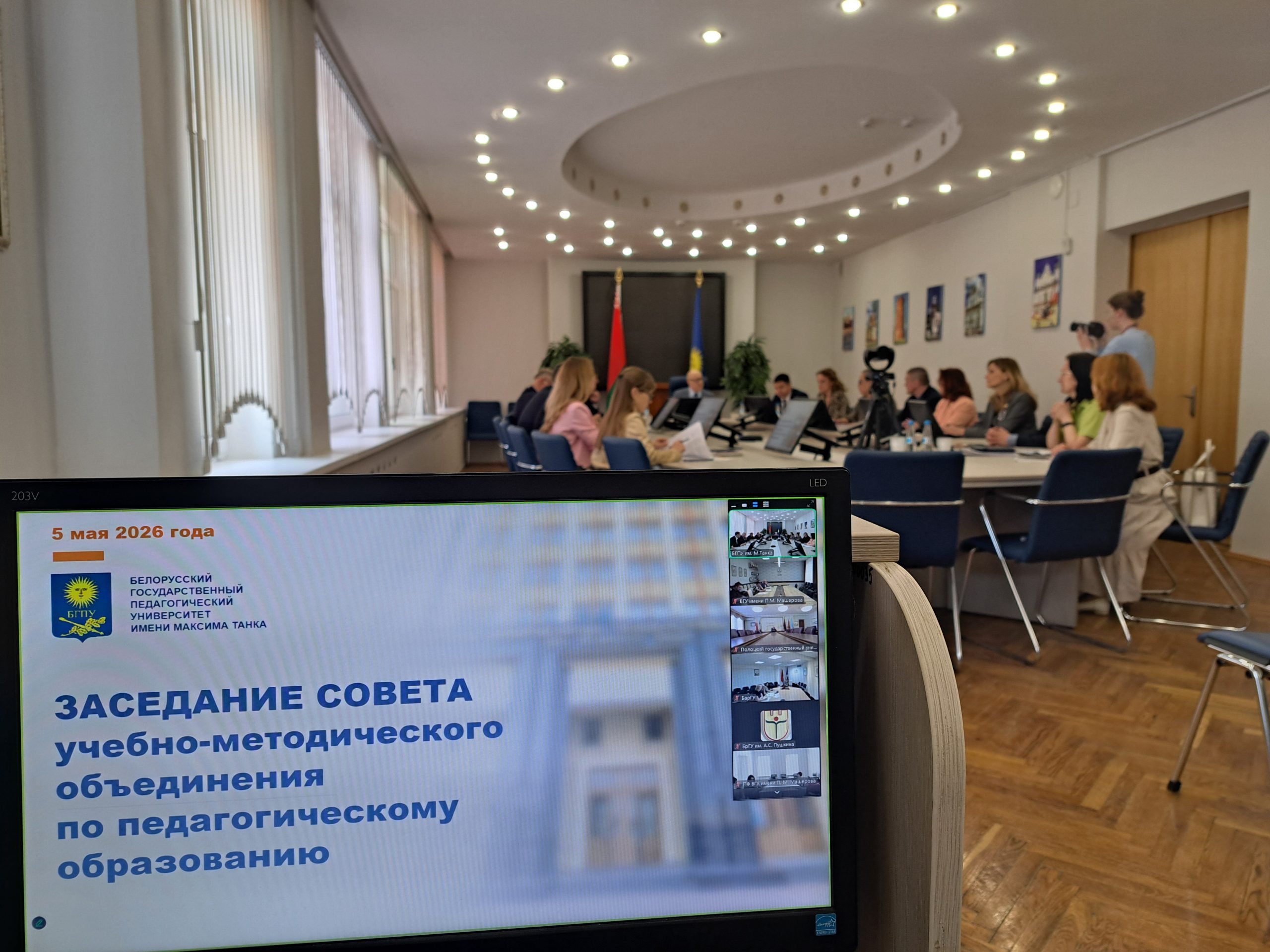 Заседание Совета УМО