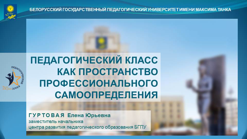 V Научно-практическая конференция «Образование и молодежь. Научный педагогический поиск»
