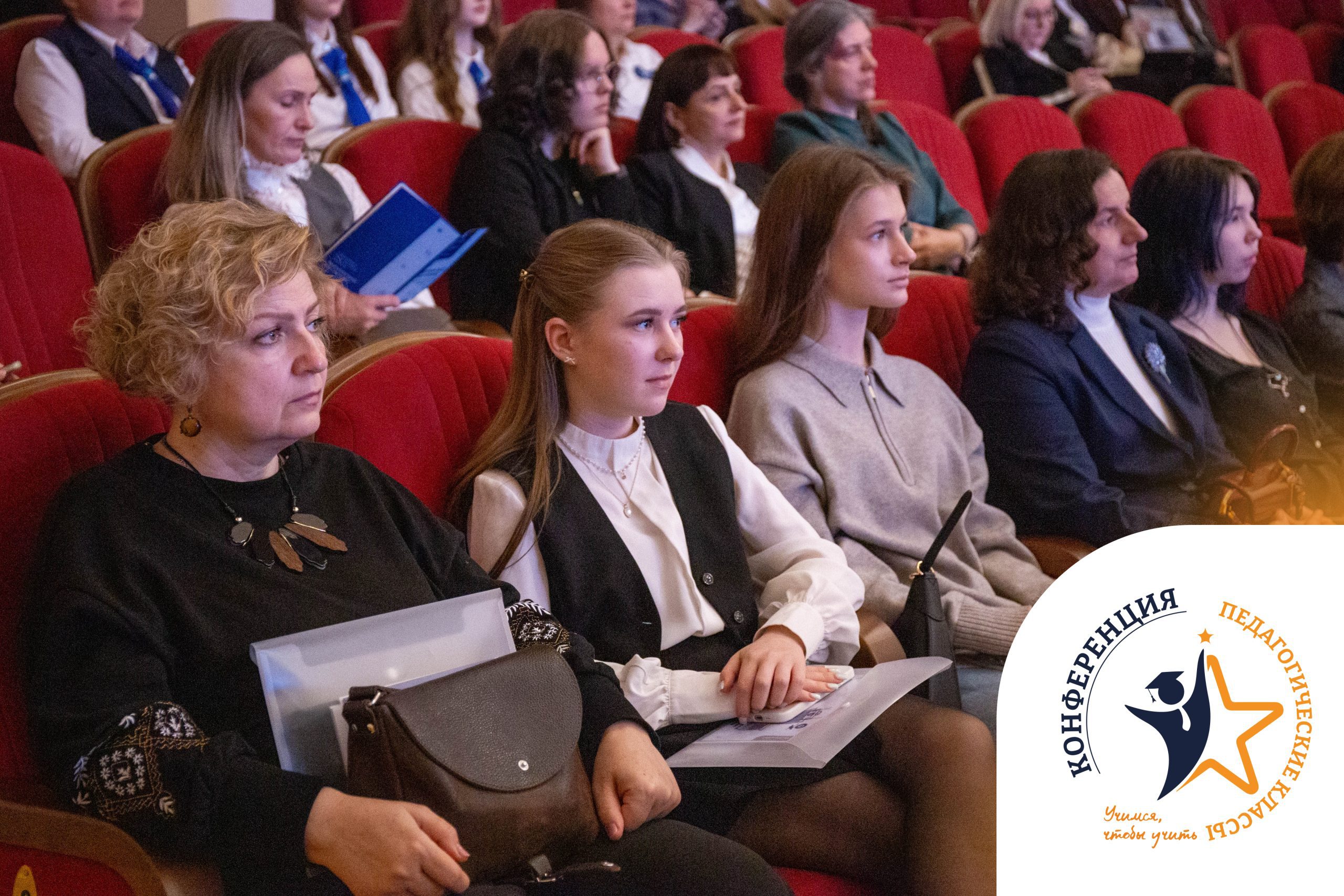 VІ Международная научно-практическая конференция «Педагогические классы: опыт и перспективы» КАК ЭТО БЫЛО…