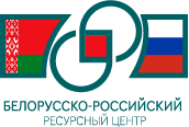 Онлайн-встреча участников белорусско-российского ресурсного центра