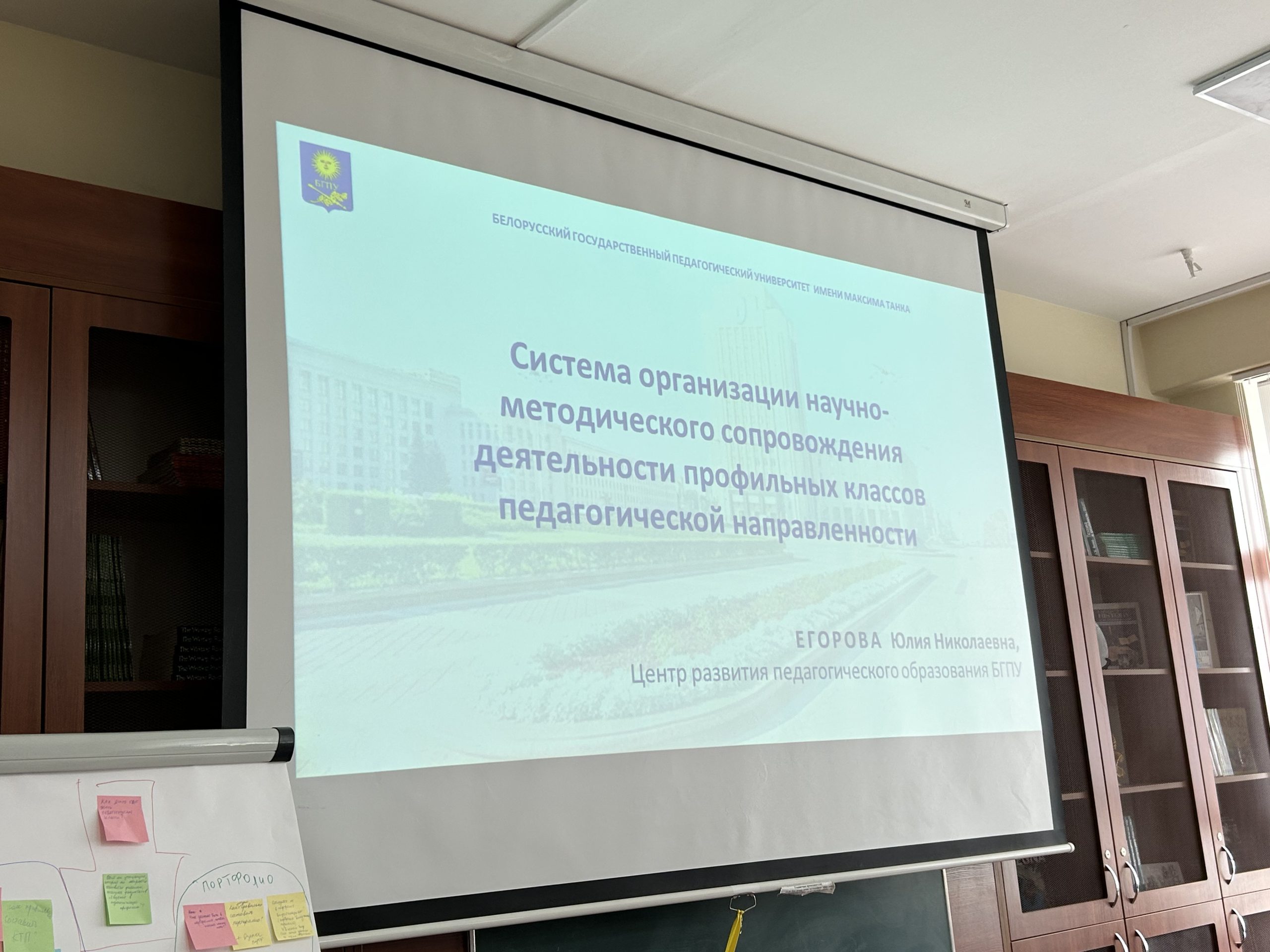 Методическая поддержка педагогов, работающих в педагогических классах